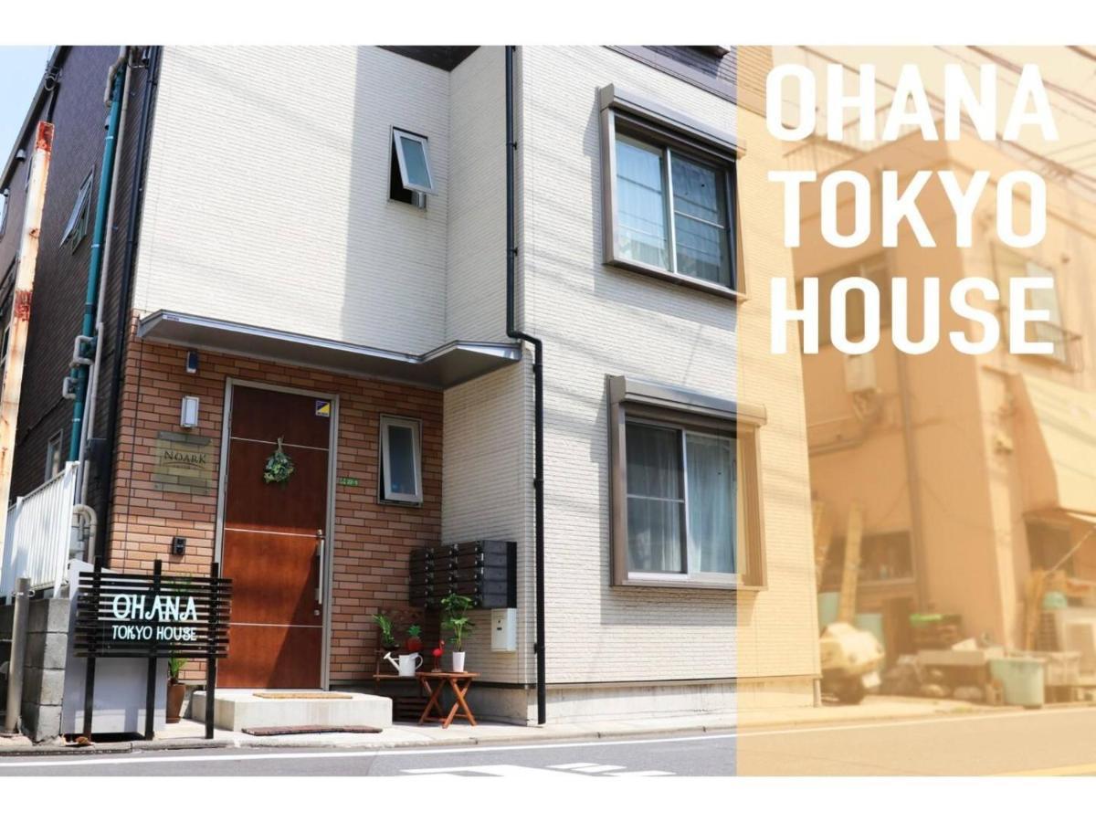 Ohana Tokyo House - Vacation Stay 71476V ภายนอก รูปภาพ